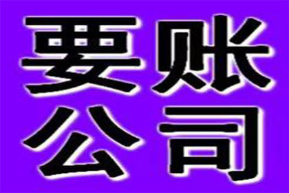 将债务转交讨债公司是否合法及安全？